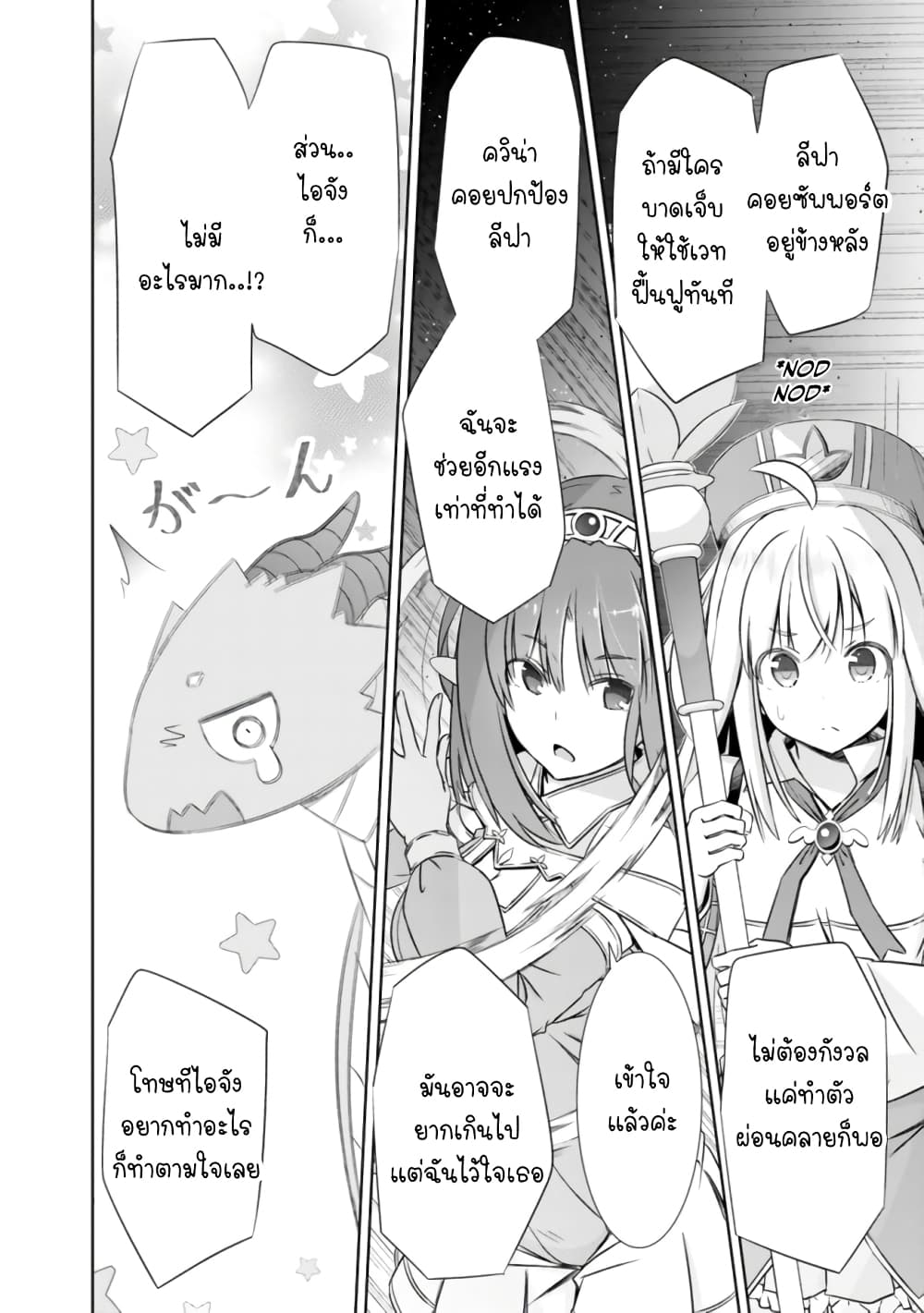 Attouteki Gacha Un De Isekai O Nariagaru! 17-17