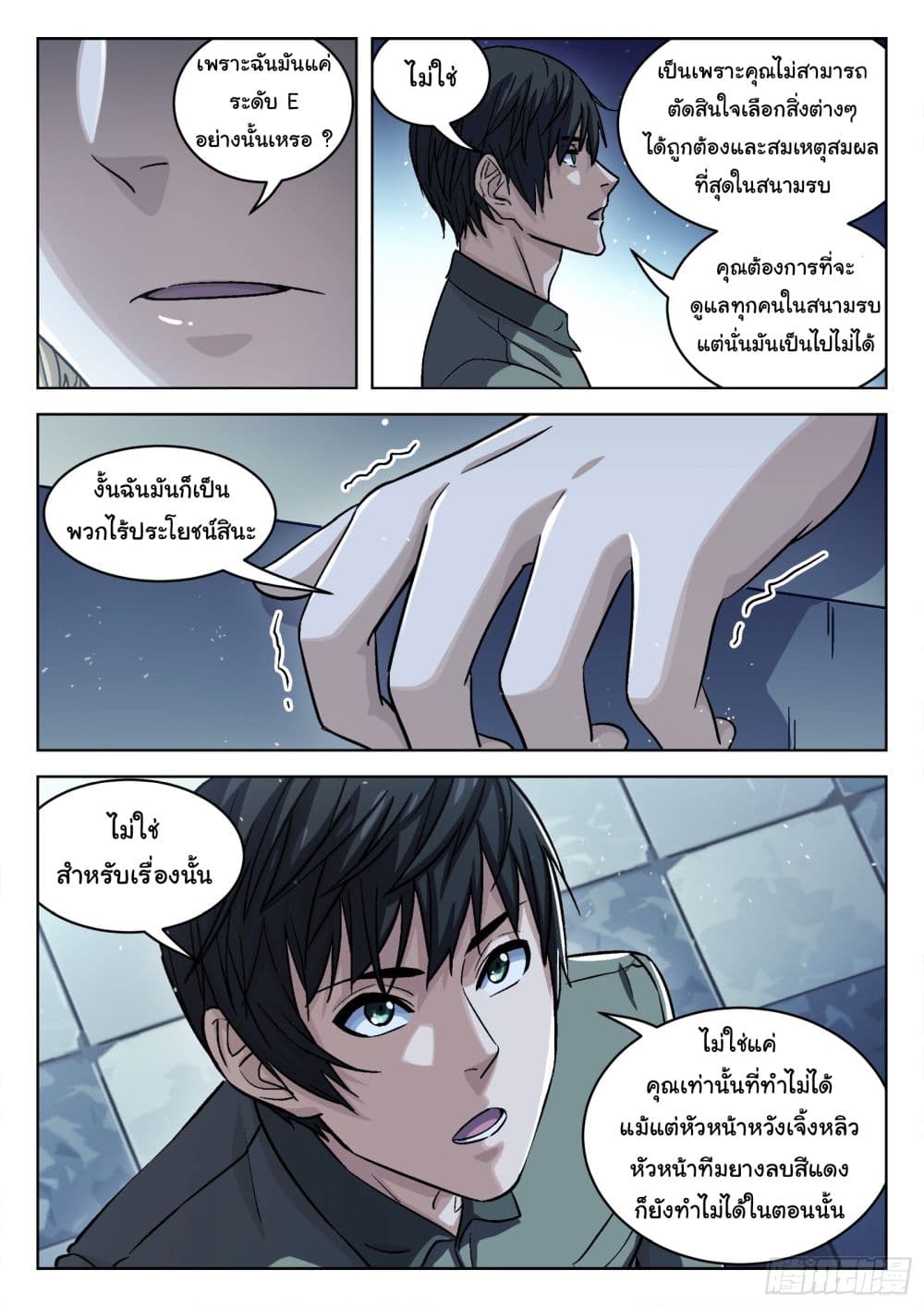Beyond The Sky 90-90