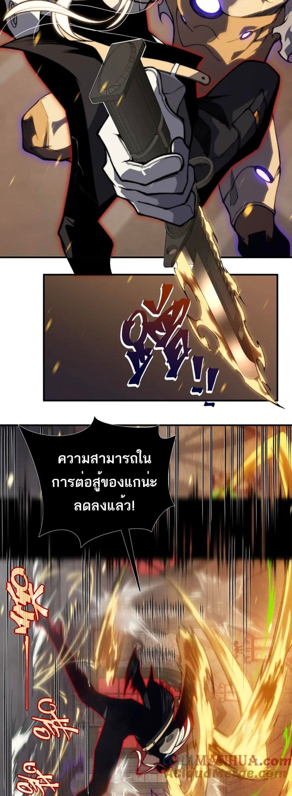 Demonic Evolution 33-33