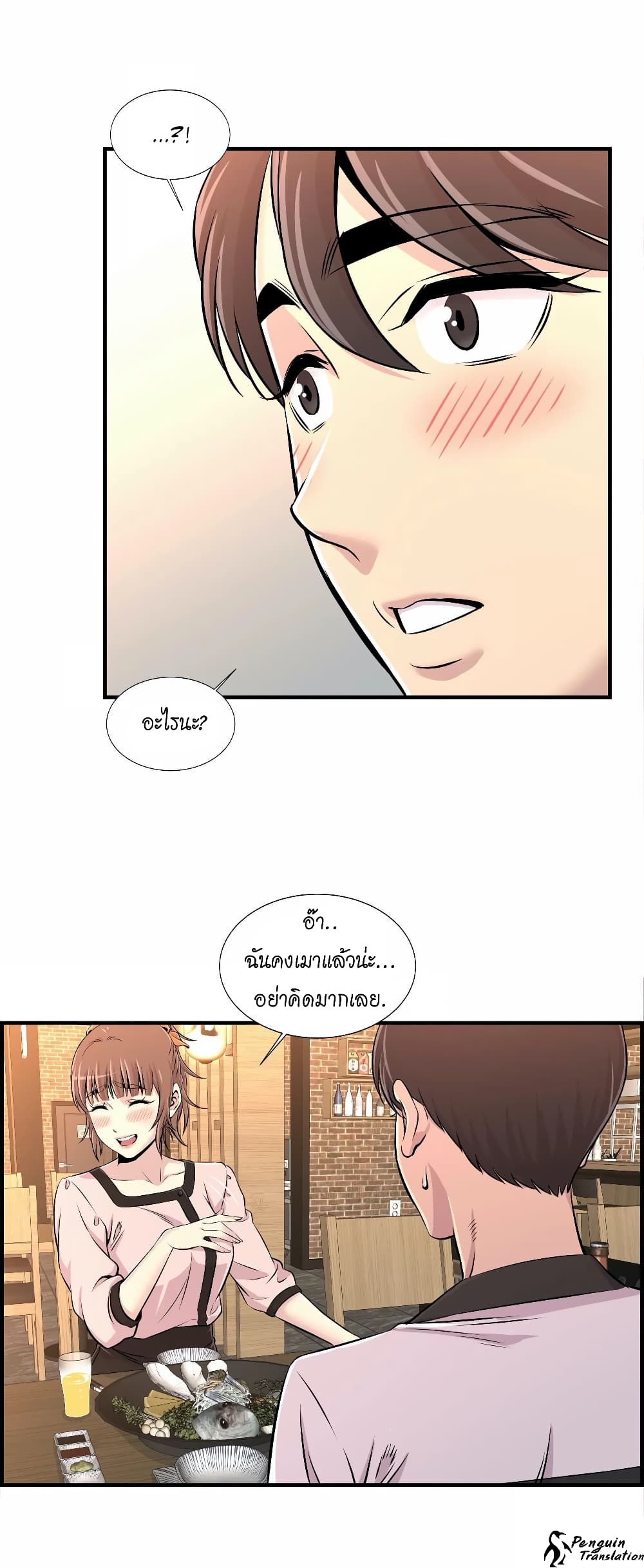 Daechidong Romance 11-11
