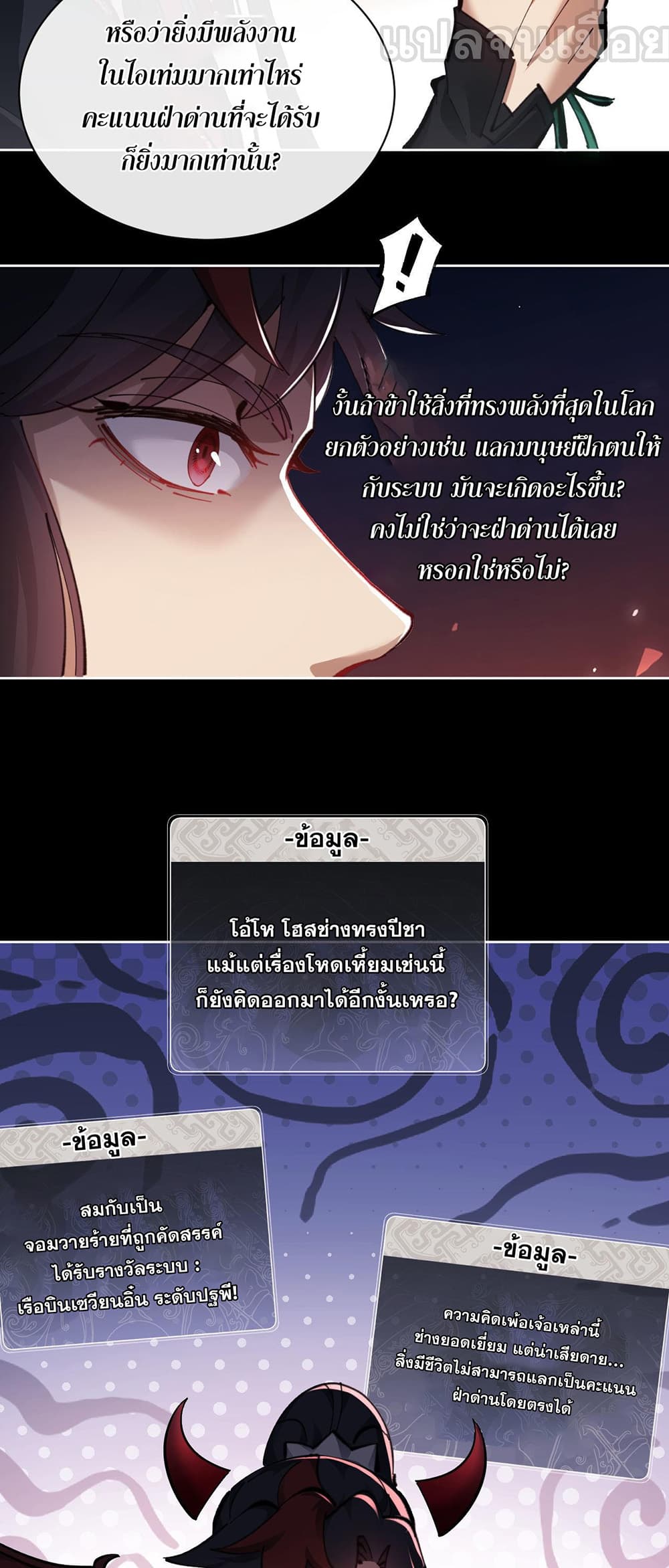 Devious Son Of Heaven 9-9