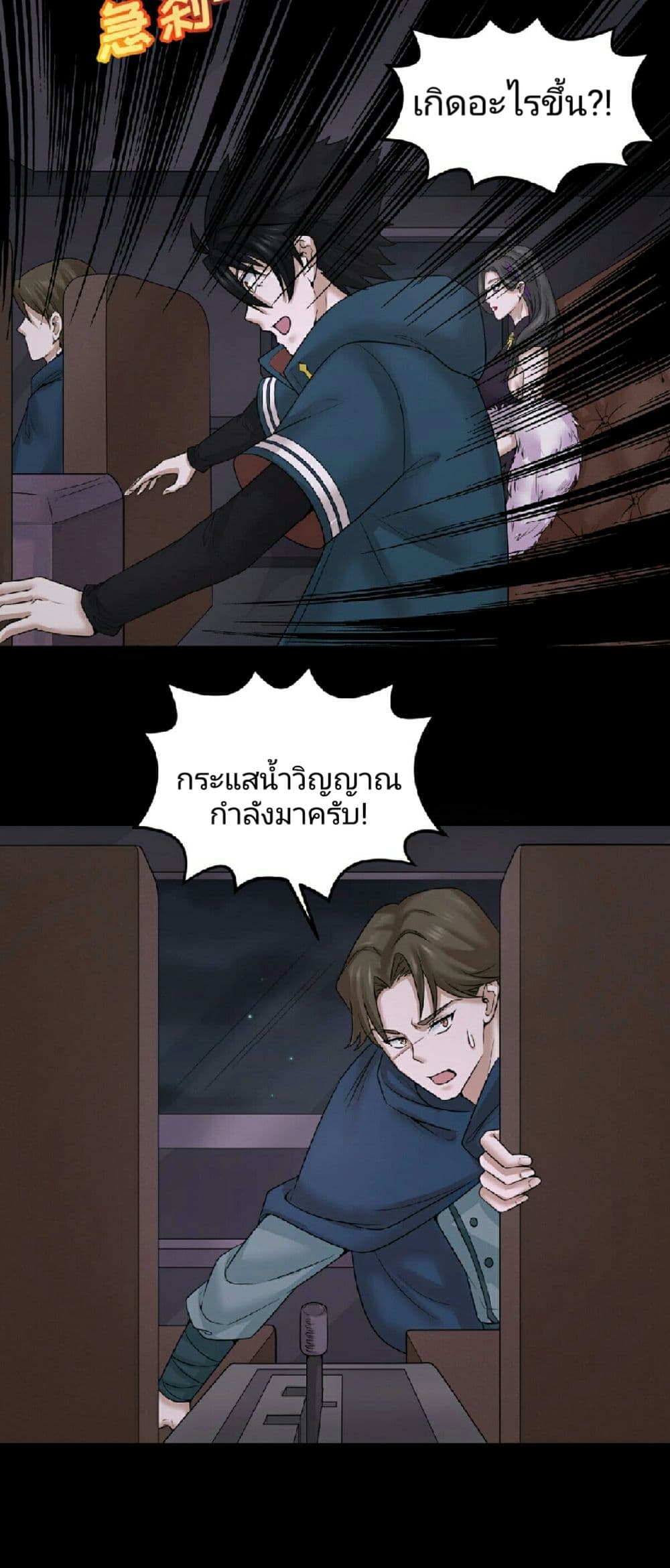 The Age of Ghost Spirits 58-58