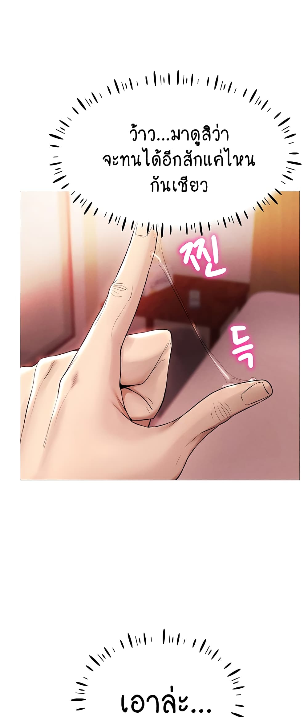 Using Eroge Abilities In Real Life 3-3