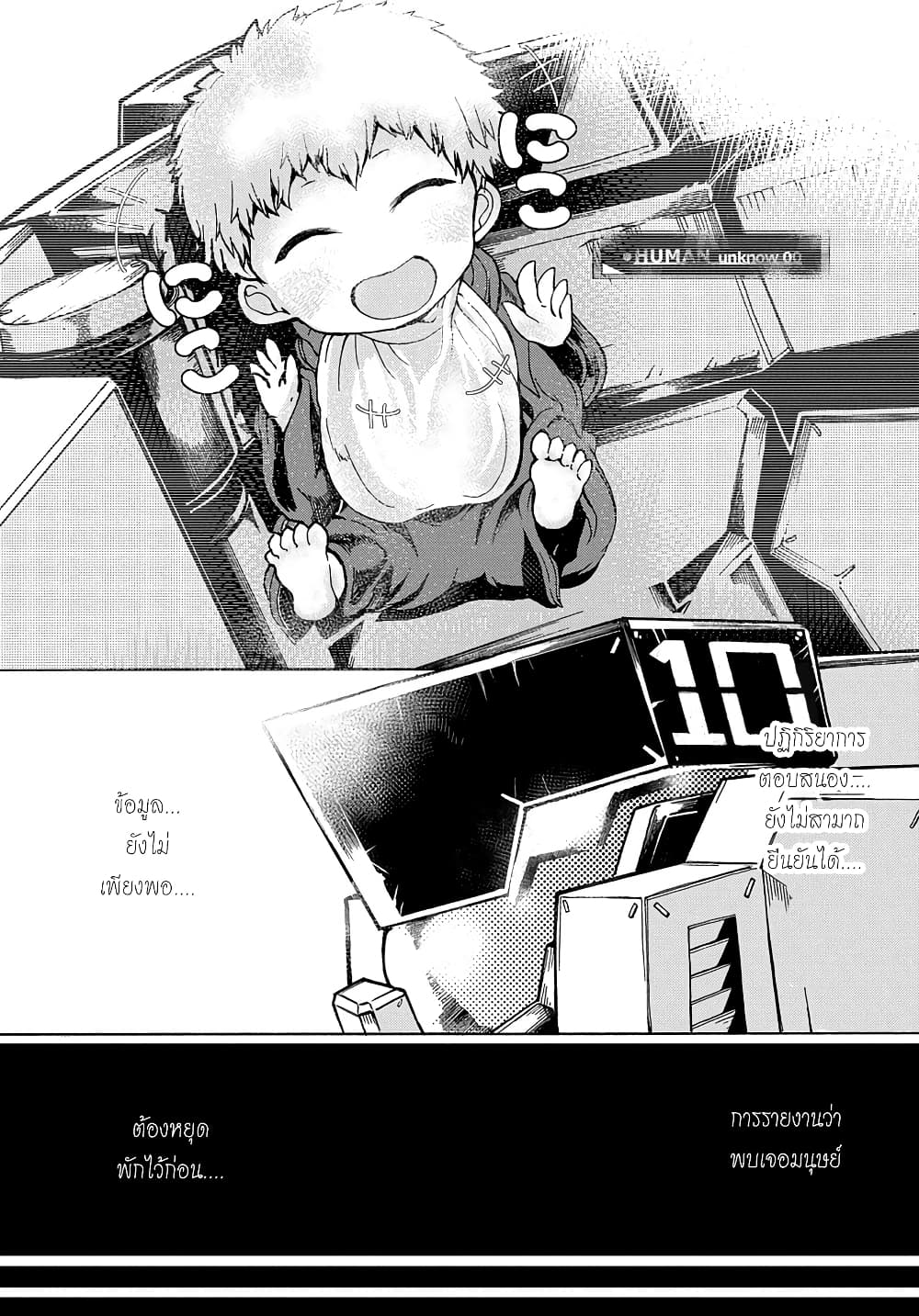 Shuumatsu Sekai no Hakoirimusume 3-3