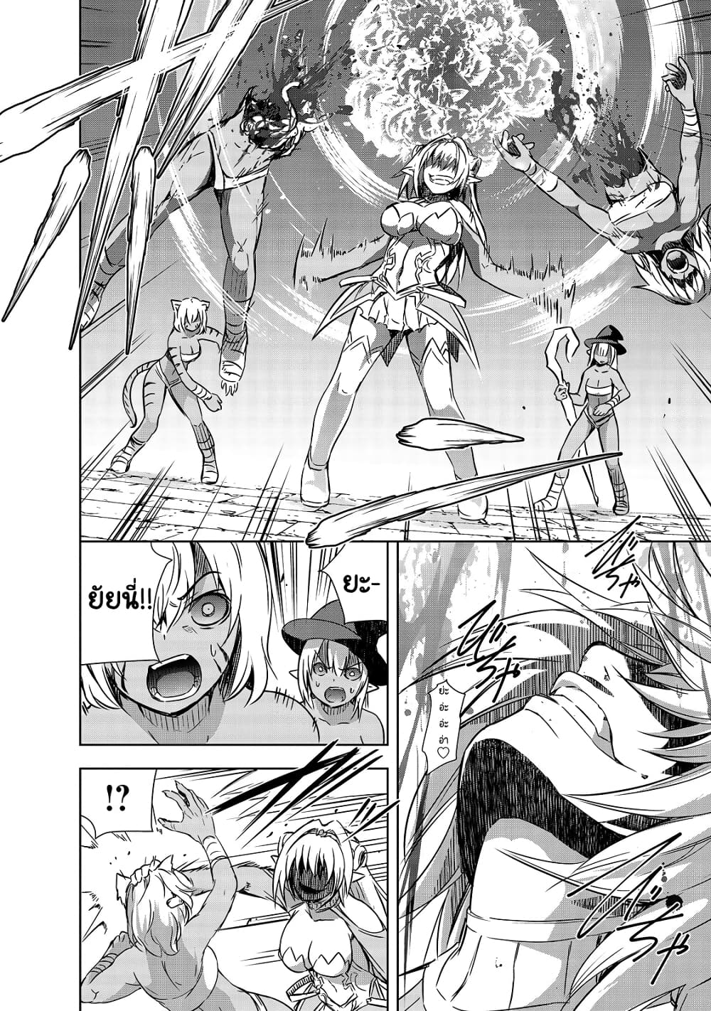 Maou-sama no Machizukuri! ~Saikyou no Danjon wa Kindai Toshi~ 21-21