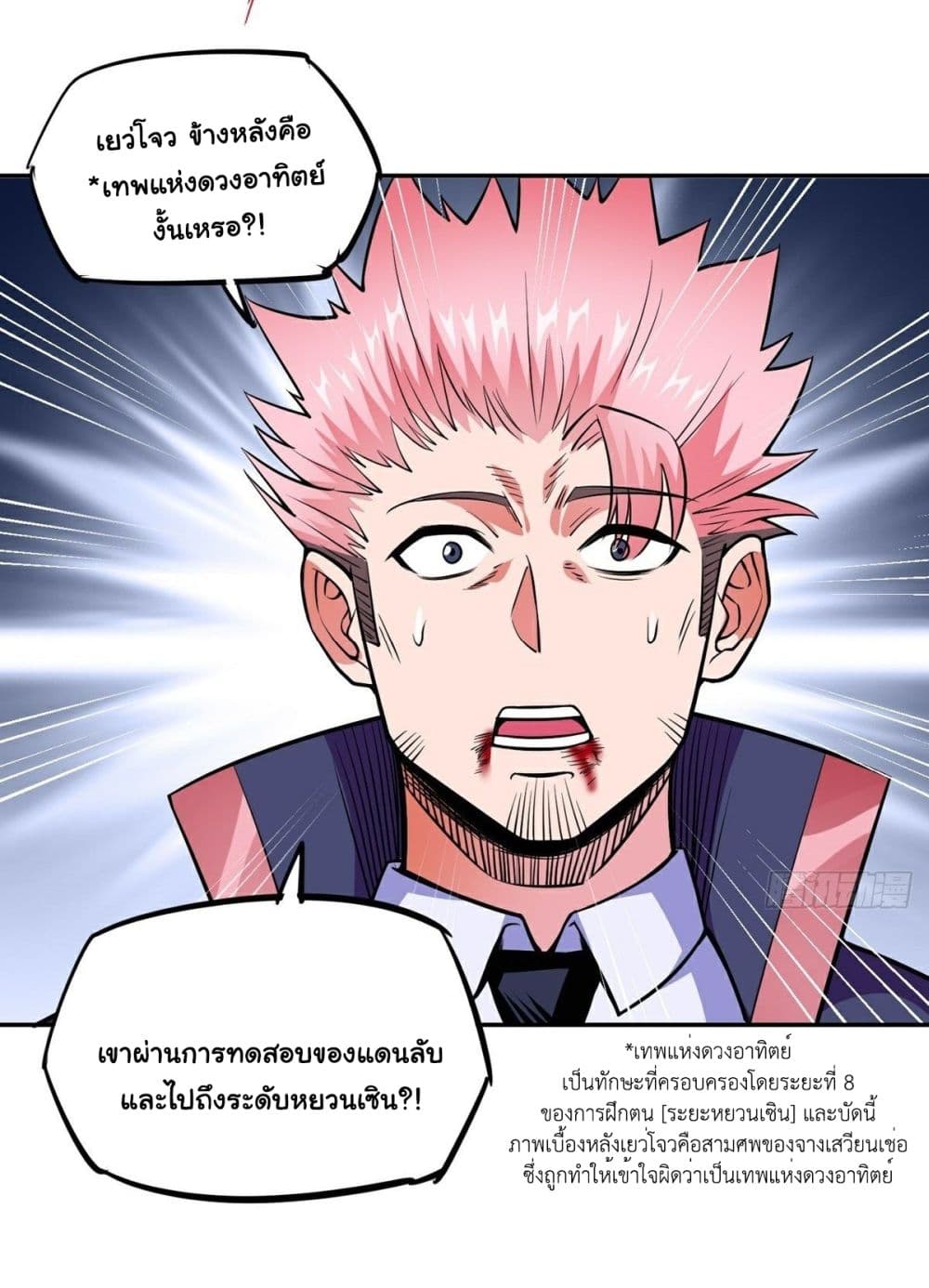 Awaken Sect Leader 20-20