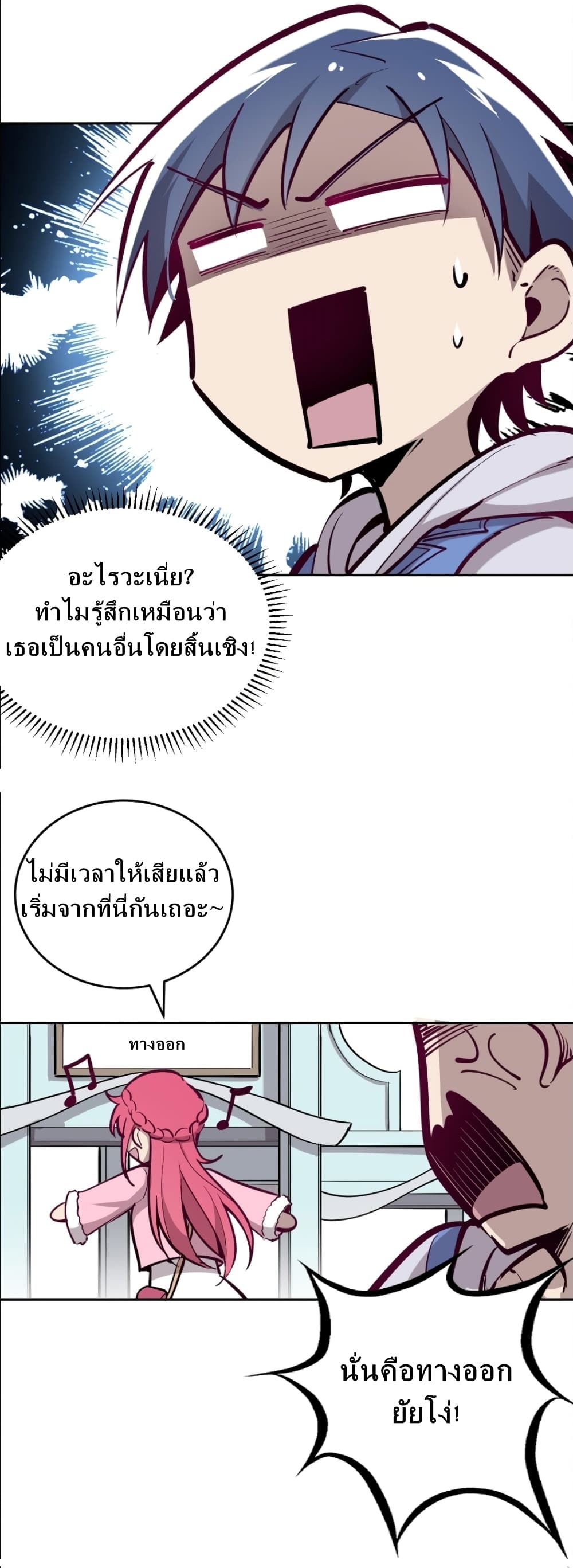 Demon X Angel, Can’t Get Along! 11-11