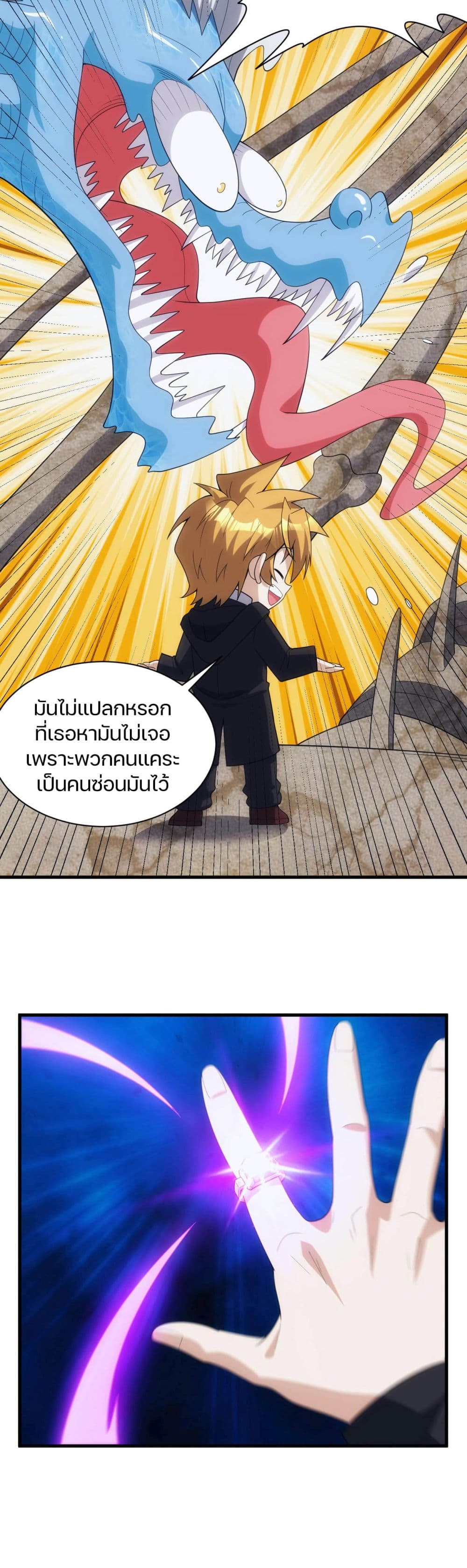 Otherworldly Magical Daoist Priest 19-ติน่าคือจุดเปลี่ยน