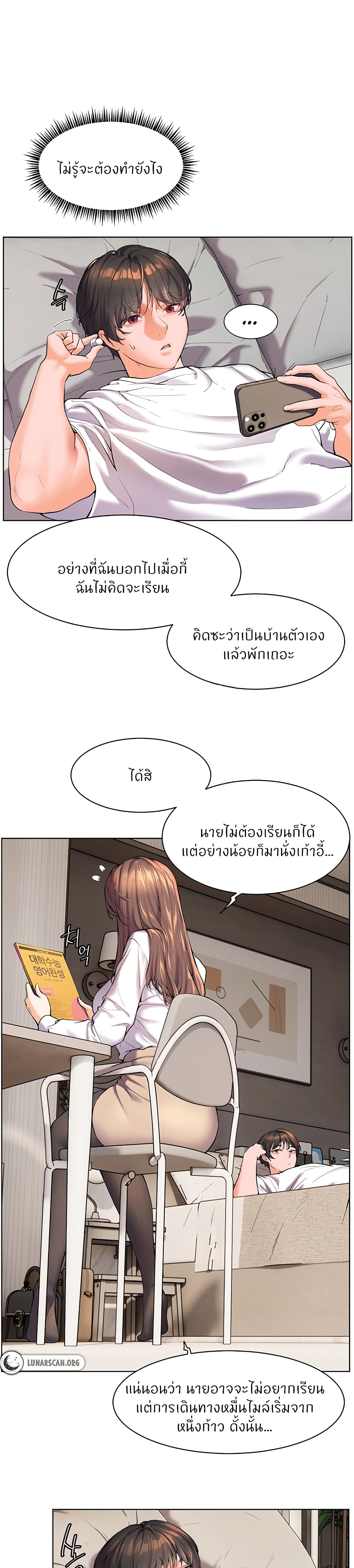 Teacher’s Efforts 1-1