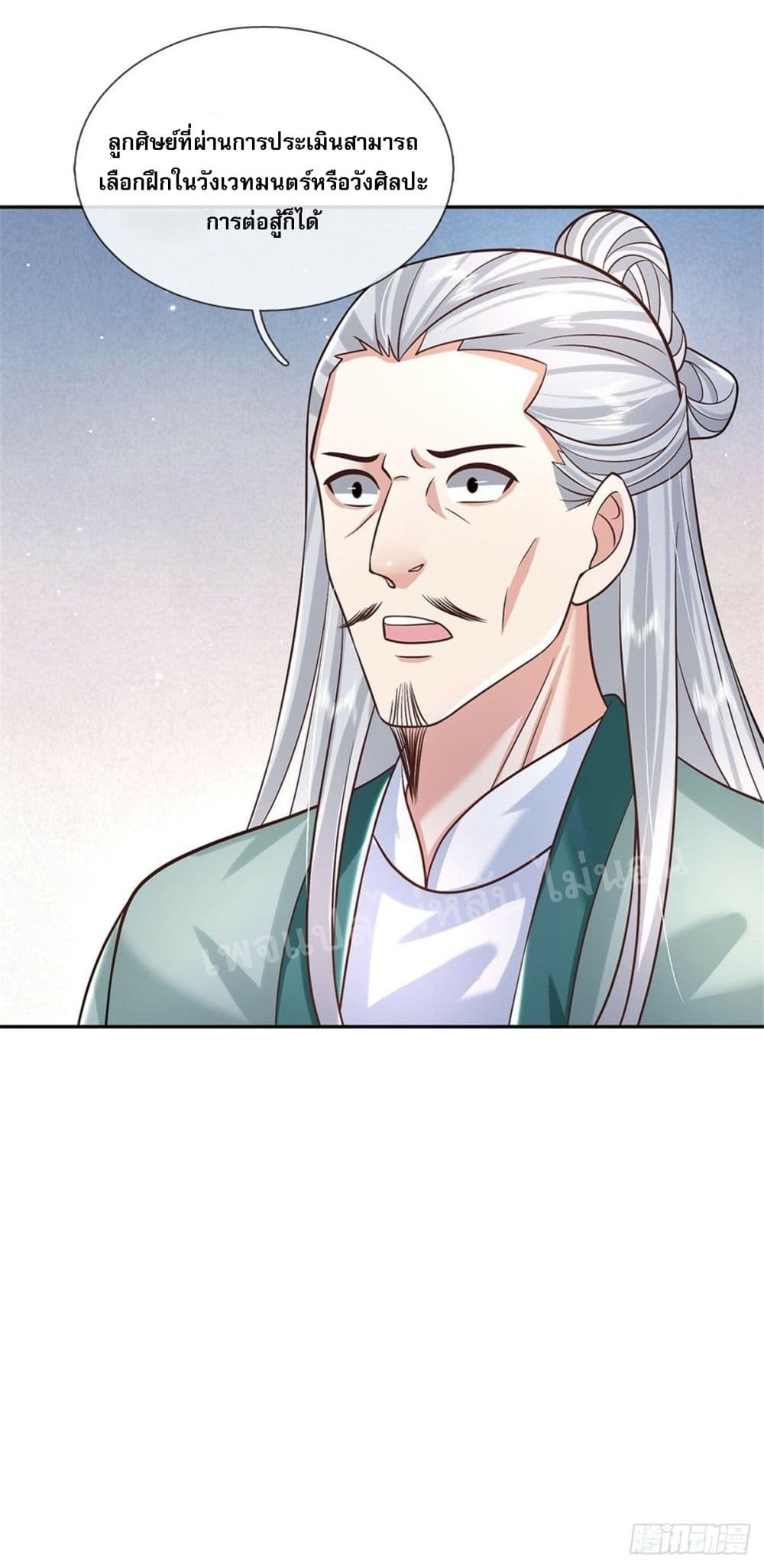 Royal God of War, Rising Dragon ราชันย์เทพยุทธ์มังกรผงาดฟ้า 145-145