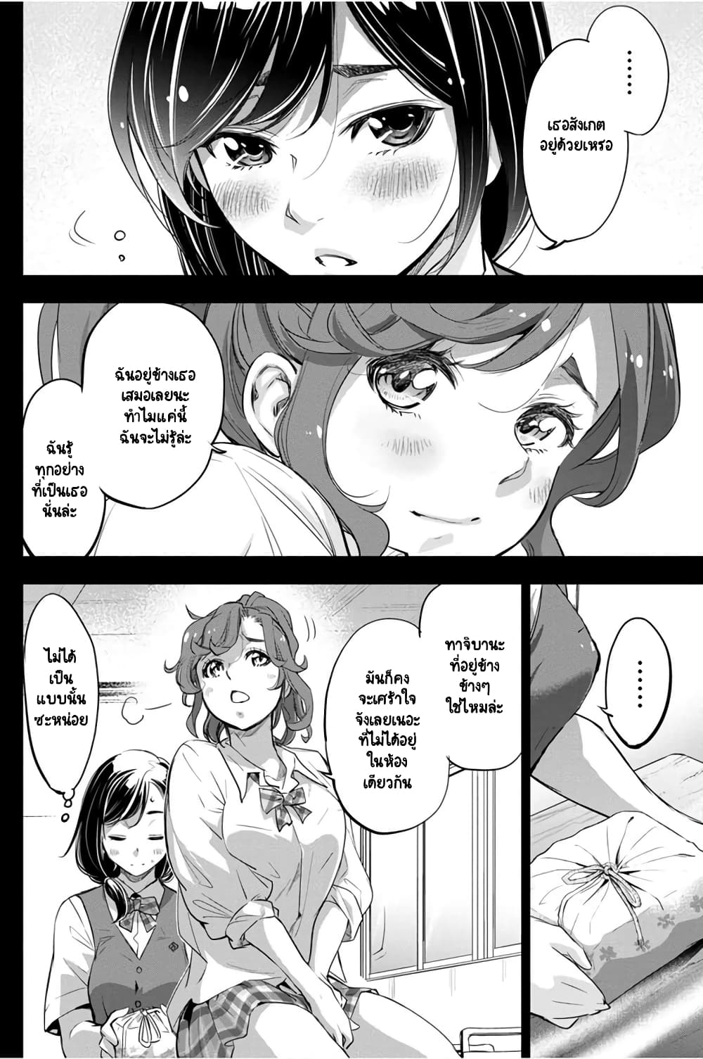 Ingoshima 30-เสบียงชีวิตและเสบียงจิตวิญญาณ