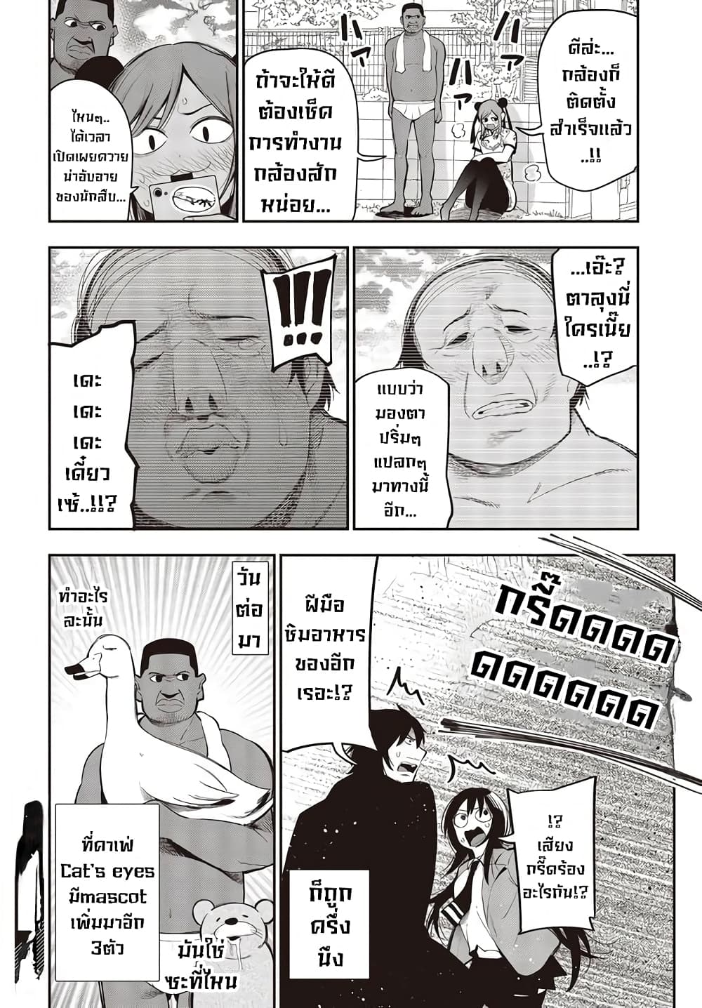 Mattaku Saikin no Tantei to Kitara 54-Spyแทรกซึม