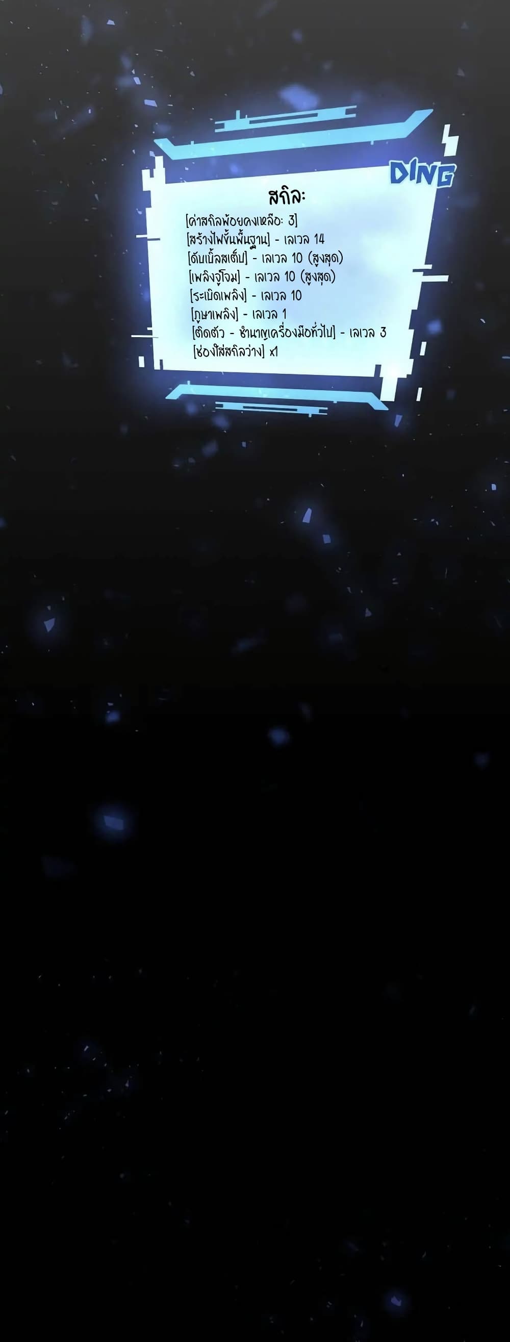 SALVOS (A MONSTER EVOLUTION LITRPG) 14-14