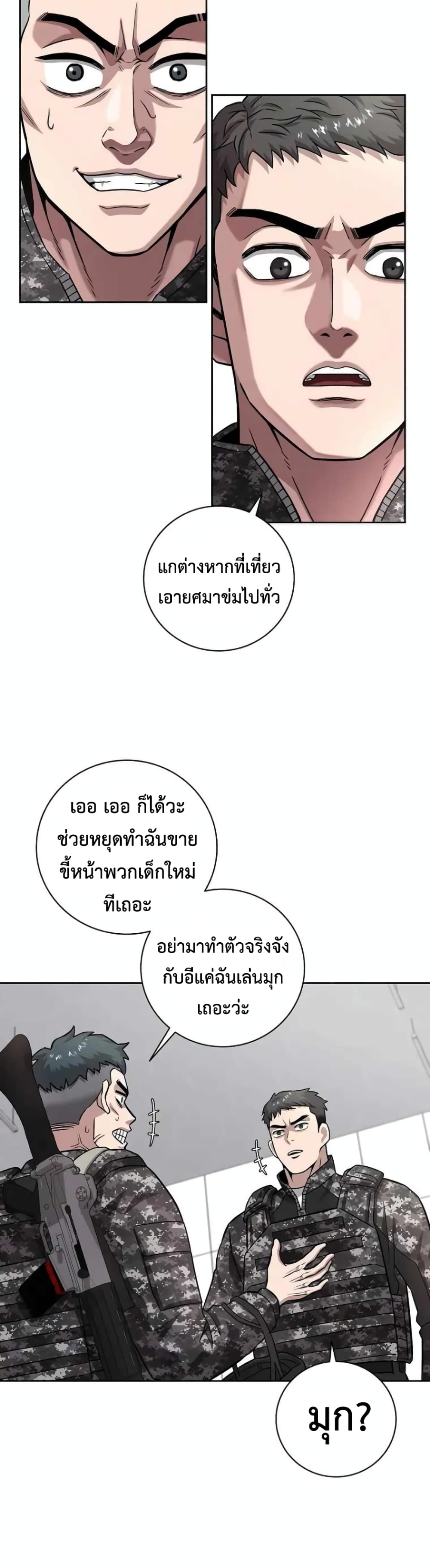The Dark Mage’s Return to Enlistment 11-11