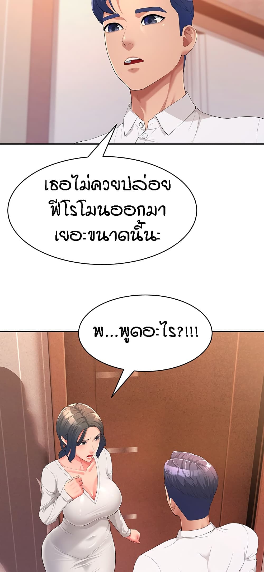 Mother-in-Law Bends To My Will 1-1