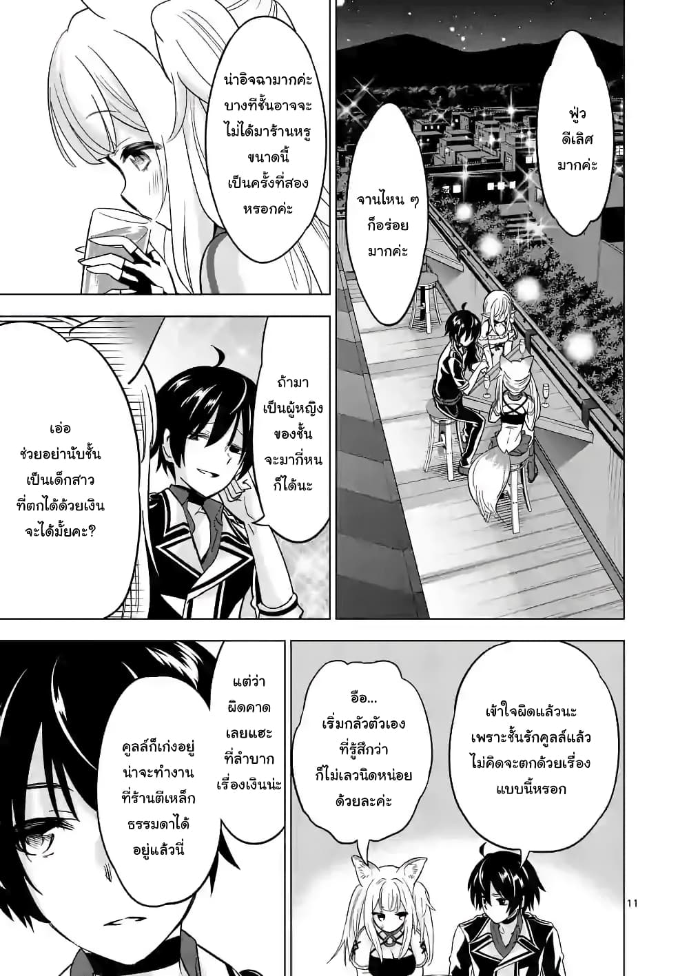 Shijou Saikyou Oak-san no Tanoshii Tanetsuke Harem Zukuri 32-32