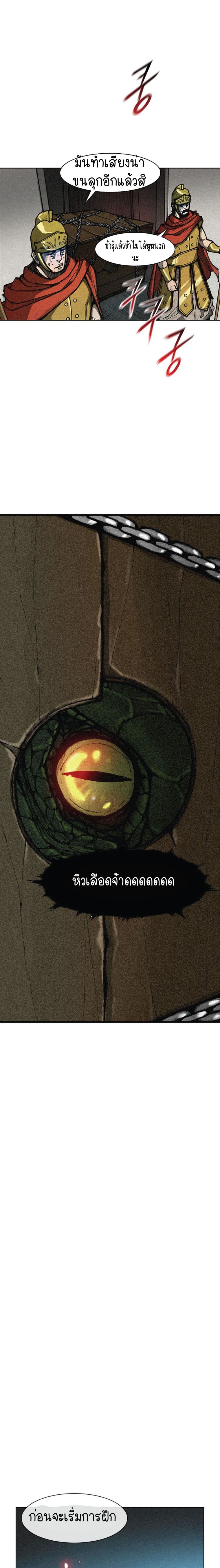 The Long Way of the Warrior 3-3