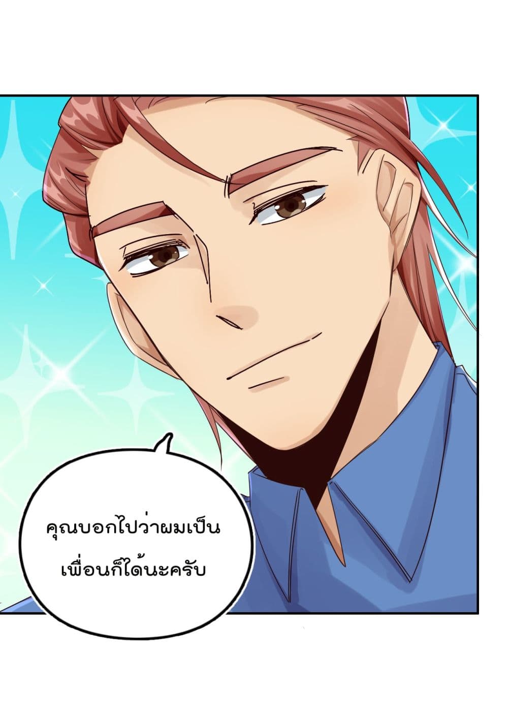 War of Ragnarok สงครามเทพ 22-22