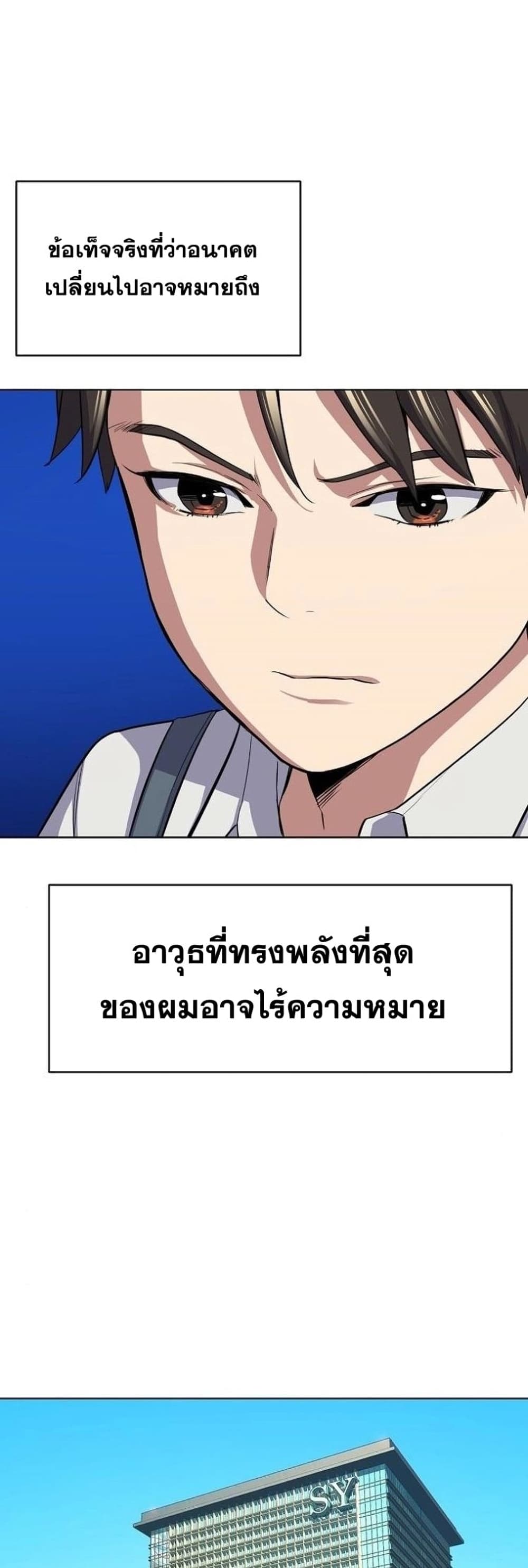 The Chaebeol’s Youngest Son 5-5