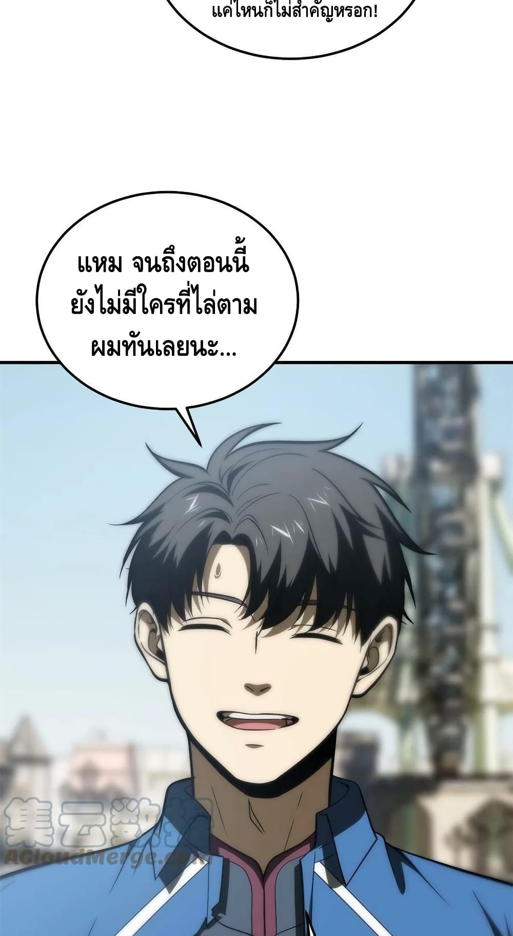 Global Martial Arts ระบบจอมยุทธสุดโกงแห่งโลกคู่ขนาน 165-165