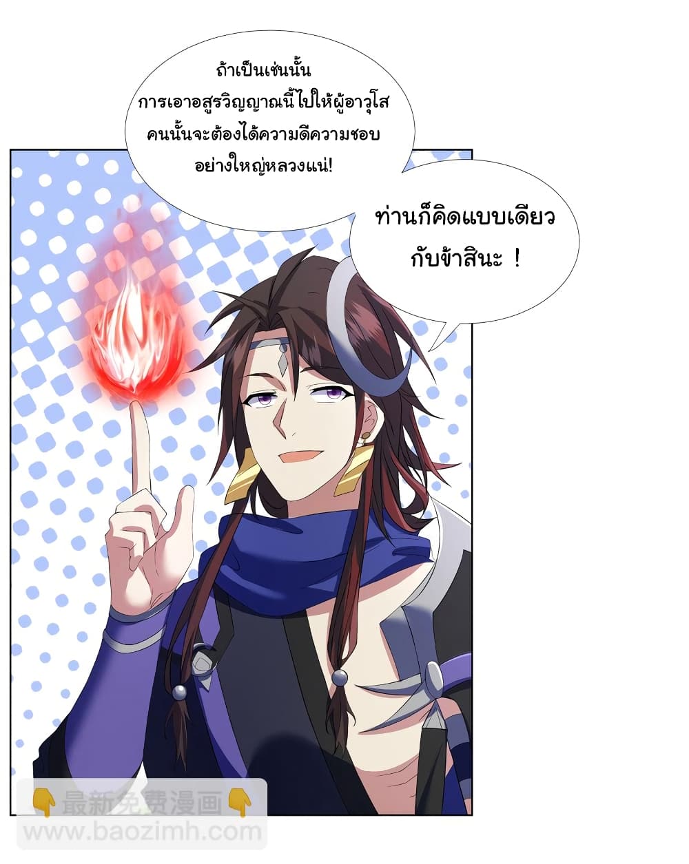 I Became The Buddha Emperor In The Demon Sect ข้าฝึกธรรมมะในลัทธิมาร 12-12