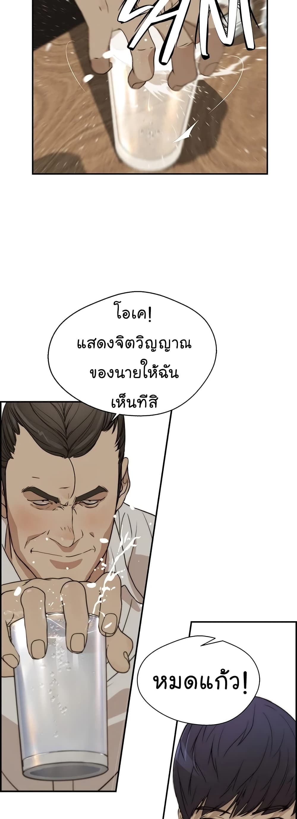 Real Man 31-31