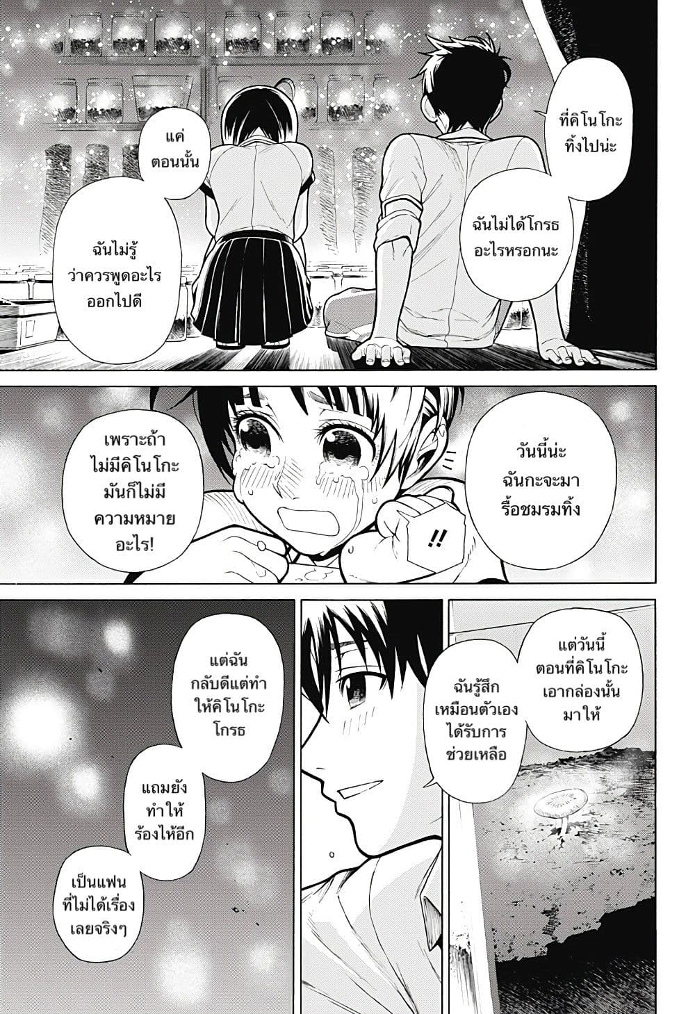 Renai Saibai Hou 1-One Shot