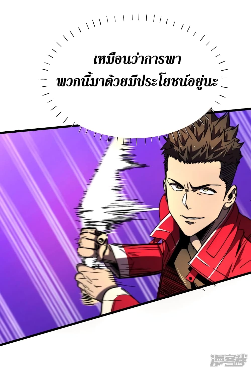 The Last Hero 24-24