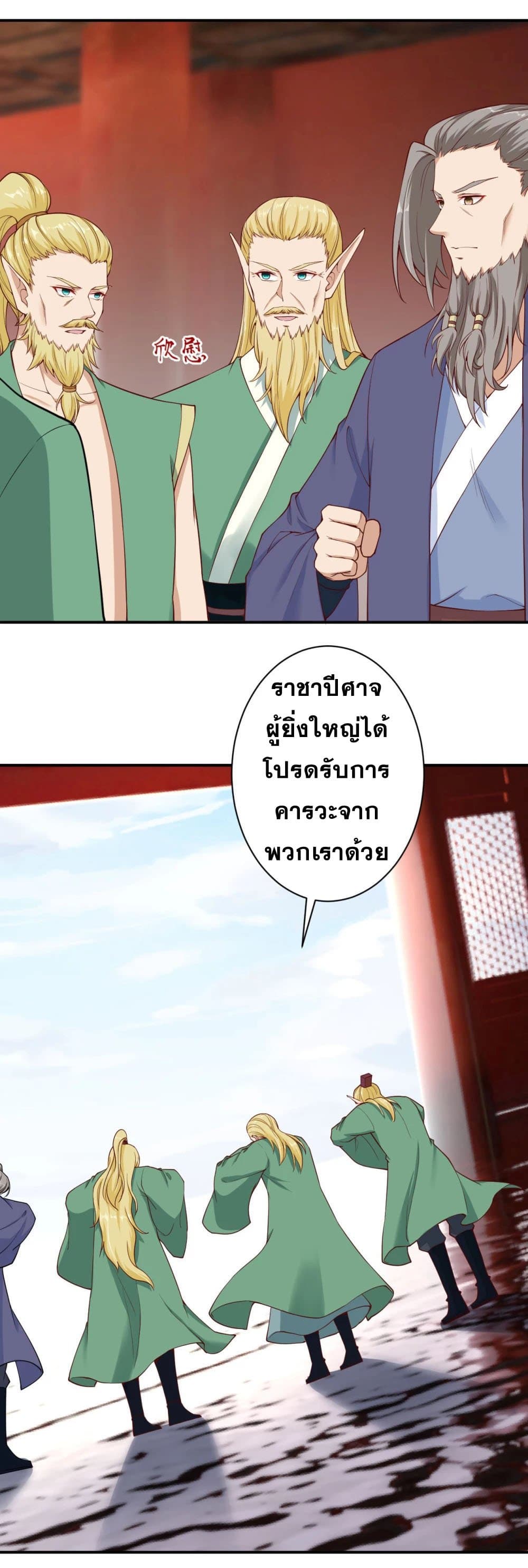 Against the Gods อสูรพลิกฟ้า 364-364
