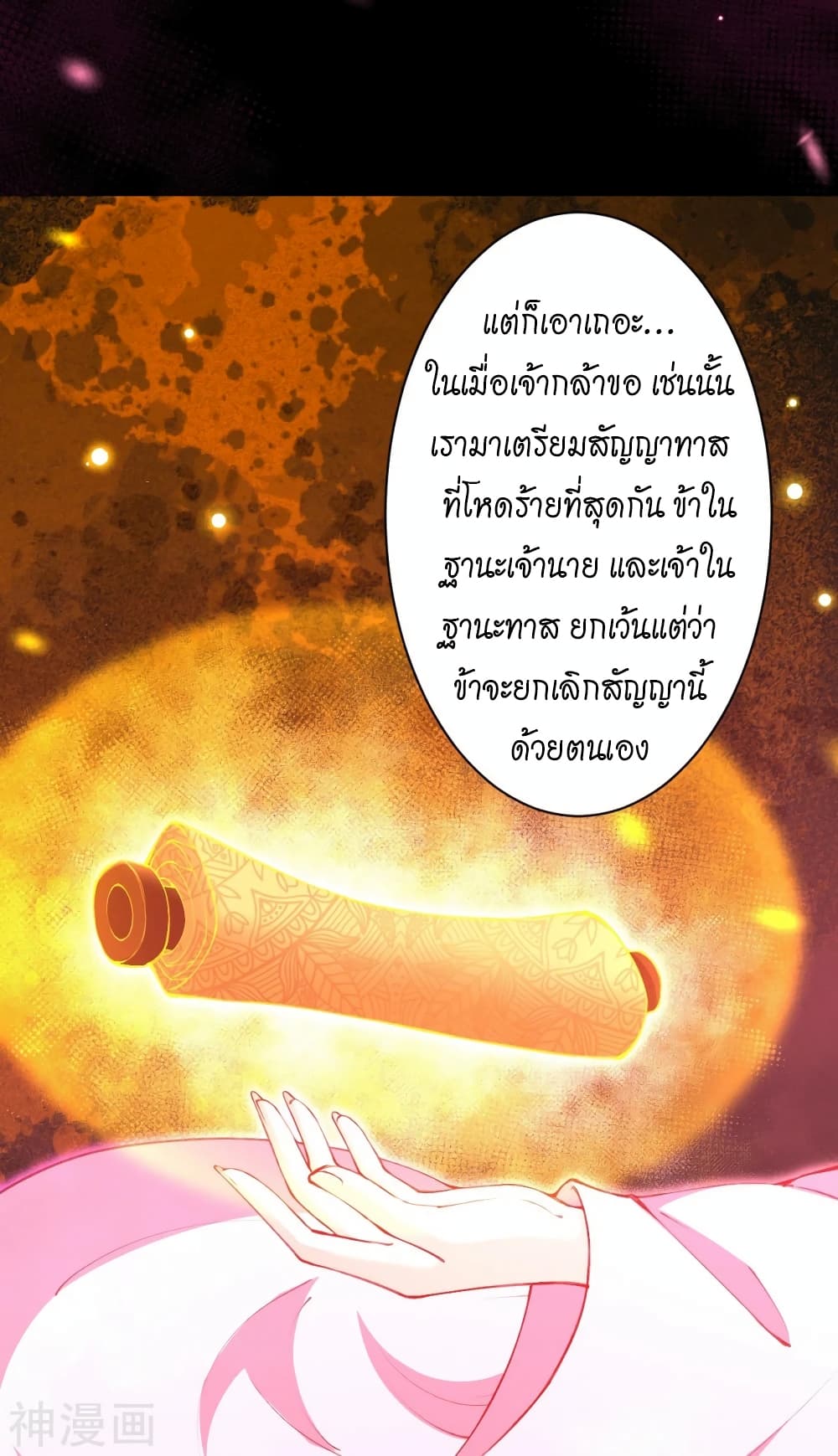 Against the Gods อสูรพลิกฟ้า 475-475