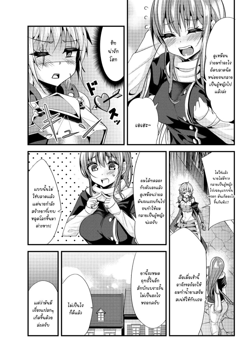 Ima Made Ichido mo Onna Atsukaisareta koto ga nai Onna Kishi wo Onna Atsukai suru หน้าท้องคุณอัศวิน 64-64