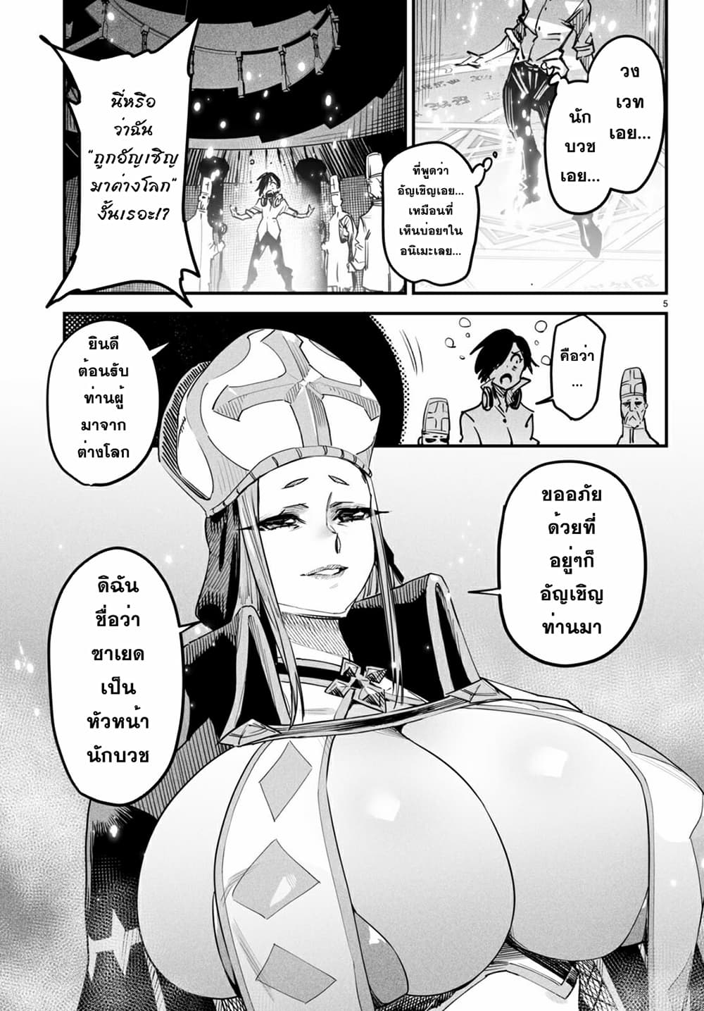 Reincarnation Coliseum 1-1