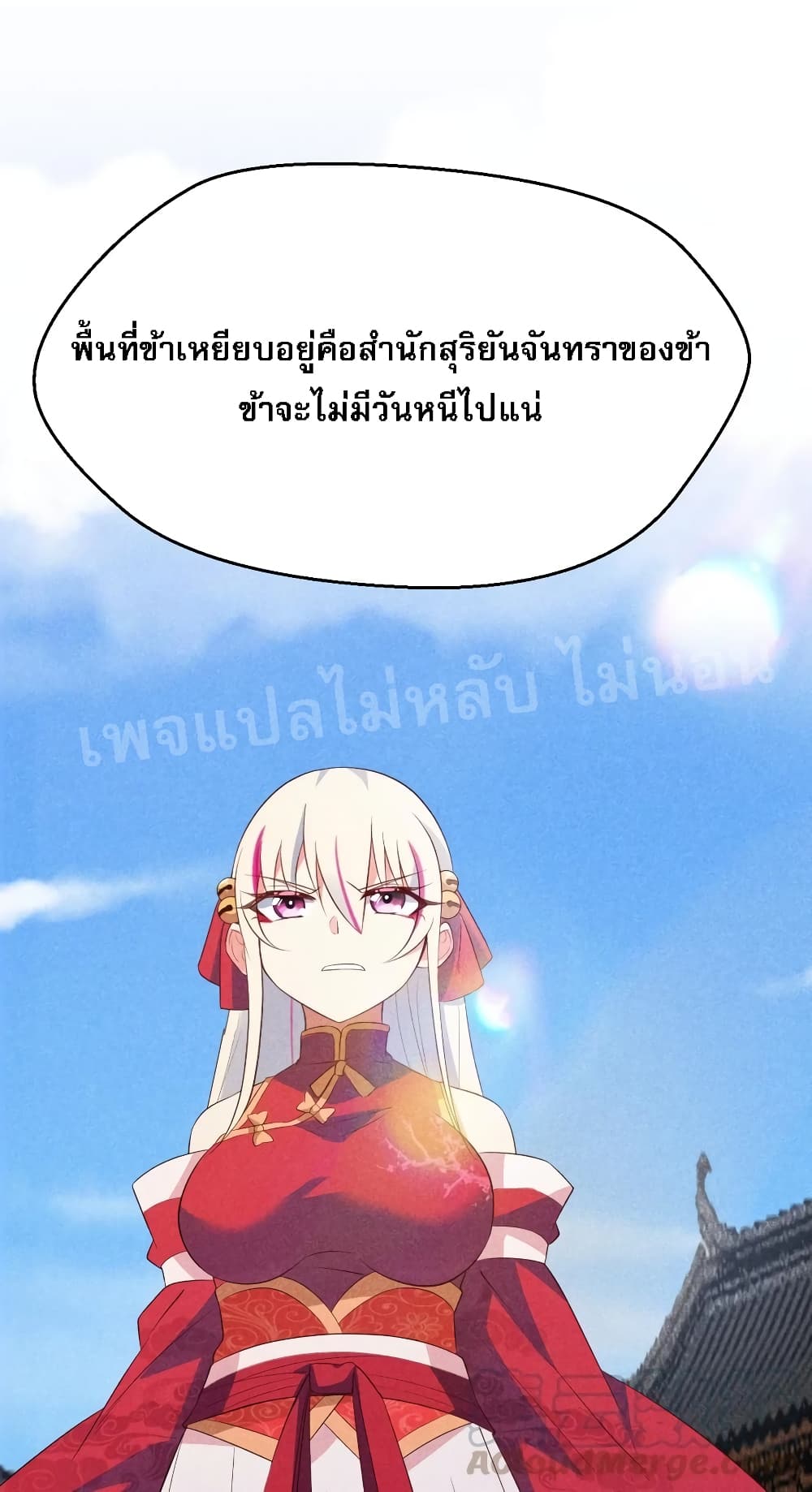 Super Chef is Master of The Harem 24-24