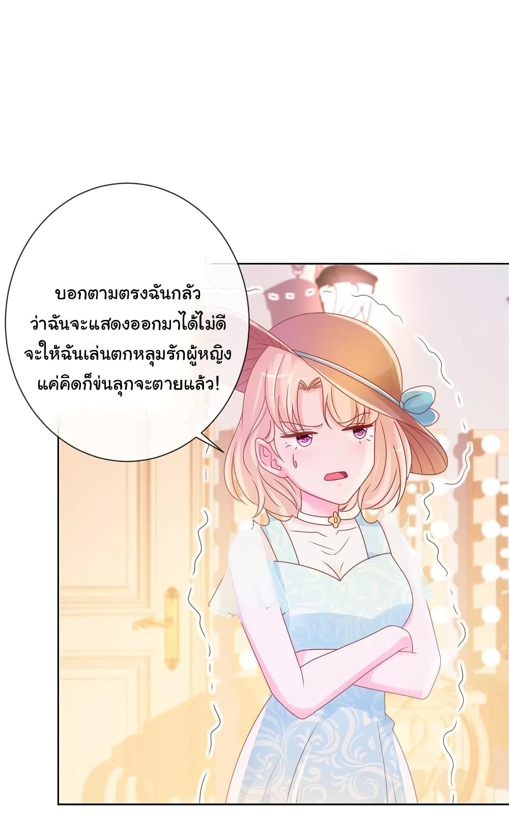 The Lovely Wife And Strange Marriage แผนรักลวงใจ 258-258