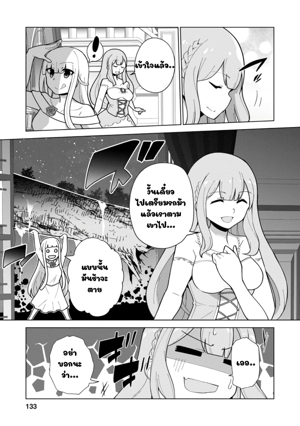 Koryuu Nara Sude de Taosemasu Kedo, Kore tte Joushiki Janain Desu ka? 15-15