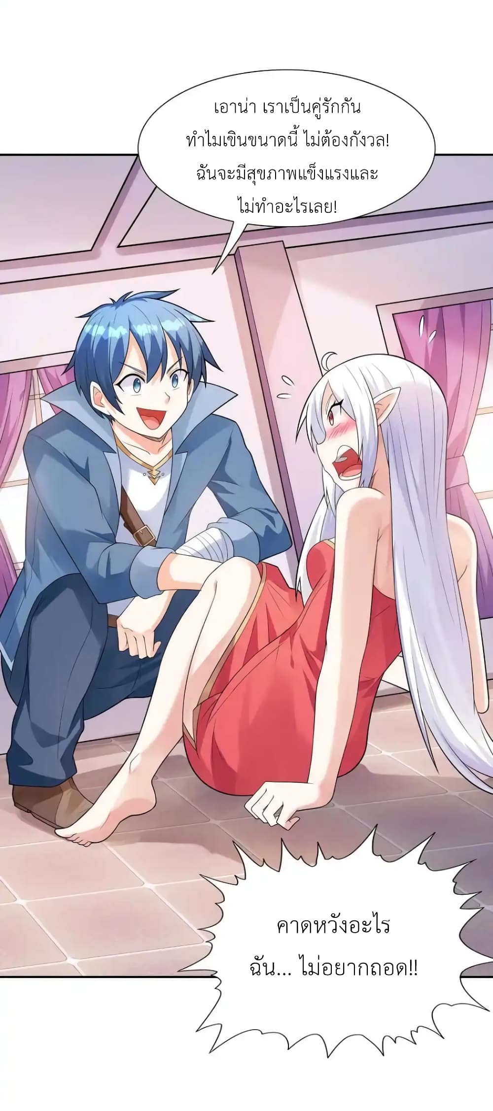 My Harem Is Entirely Female Demon Villains 19-19