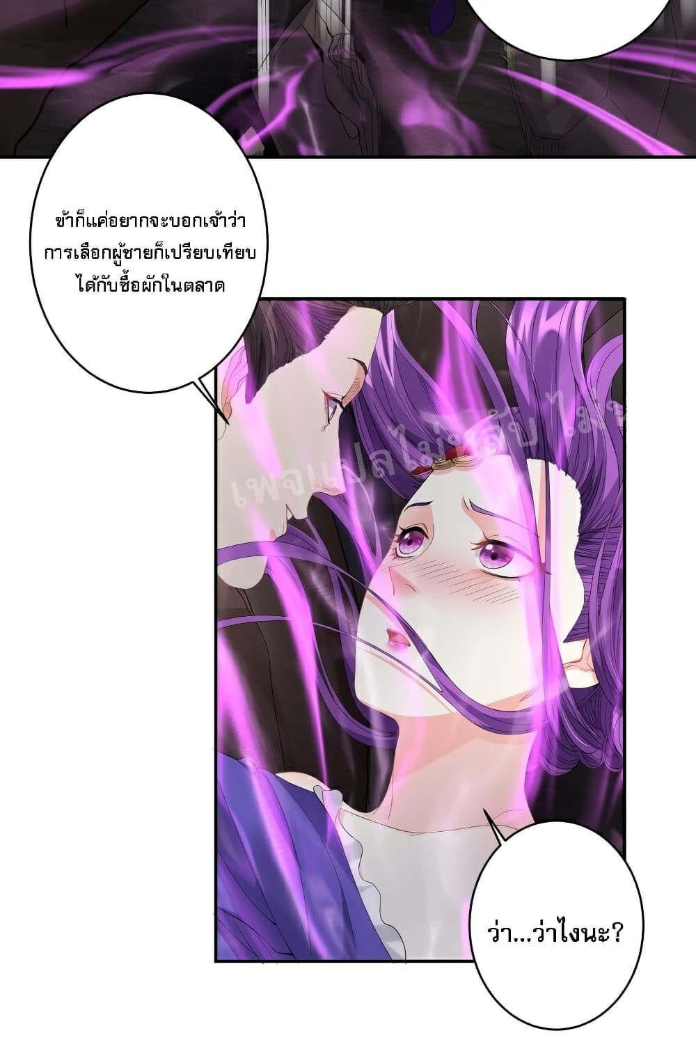 Rebirth is the Number One Greatest Villain ดันเกิดใหม่เป็นสุดยอดวายร้ายหมายเลขหนึ่ง 50-50