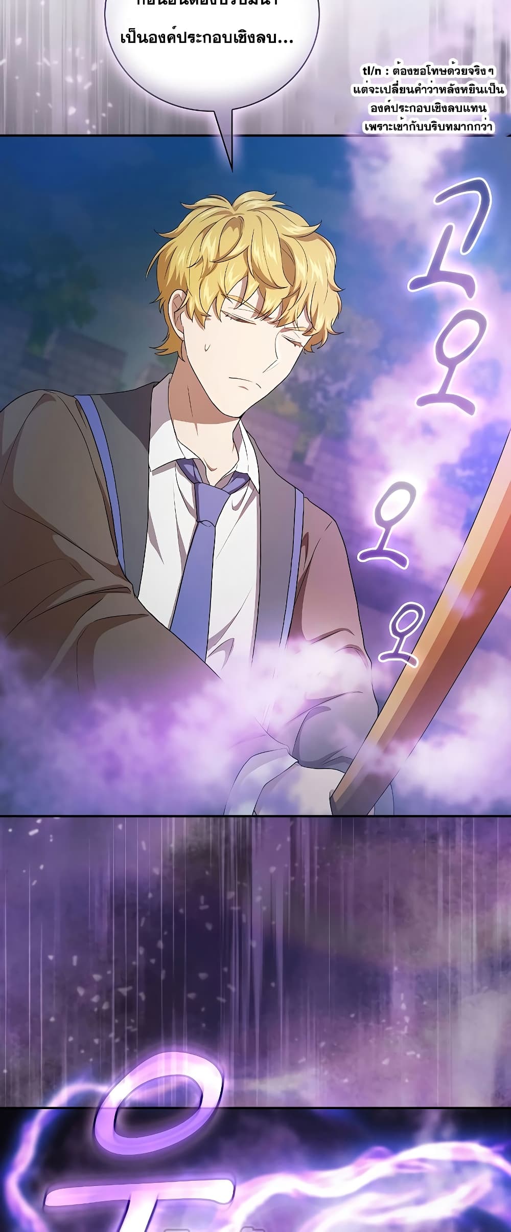 Magic Academy Survival Guide 56-56
