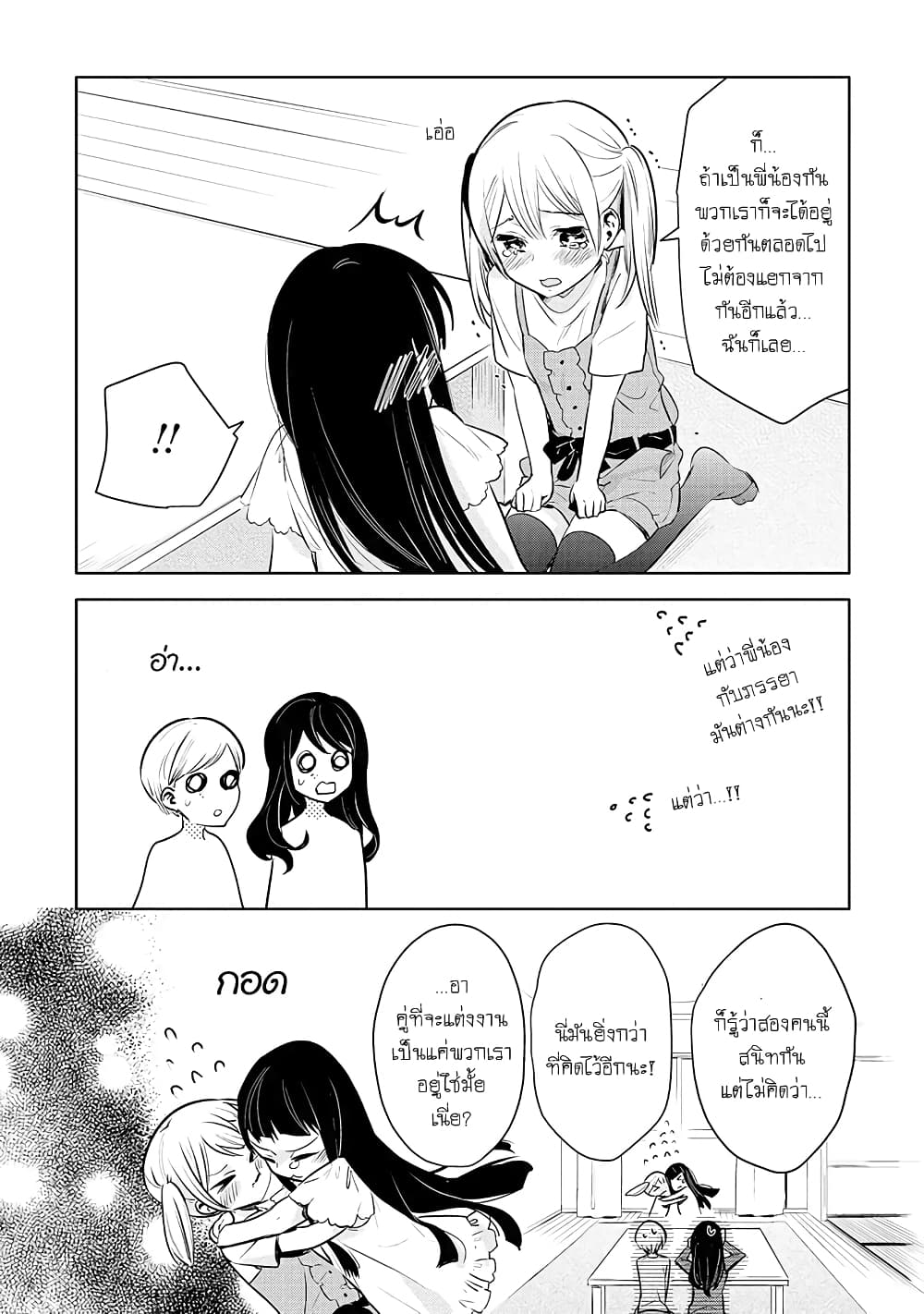 Yurikon 3-3