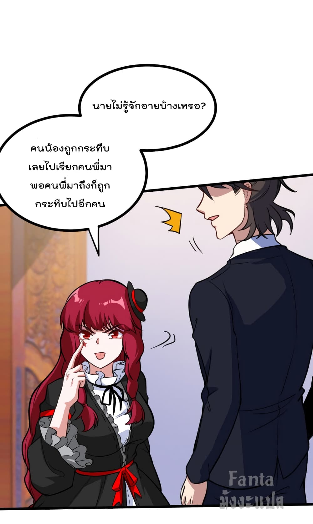 Dragon King Hall ราชันมังกรแห่งใต้ดิน 136-136