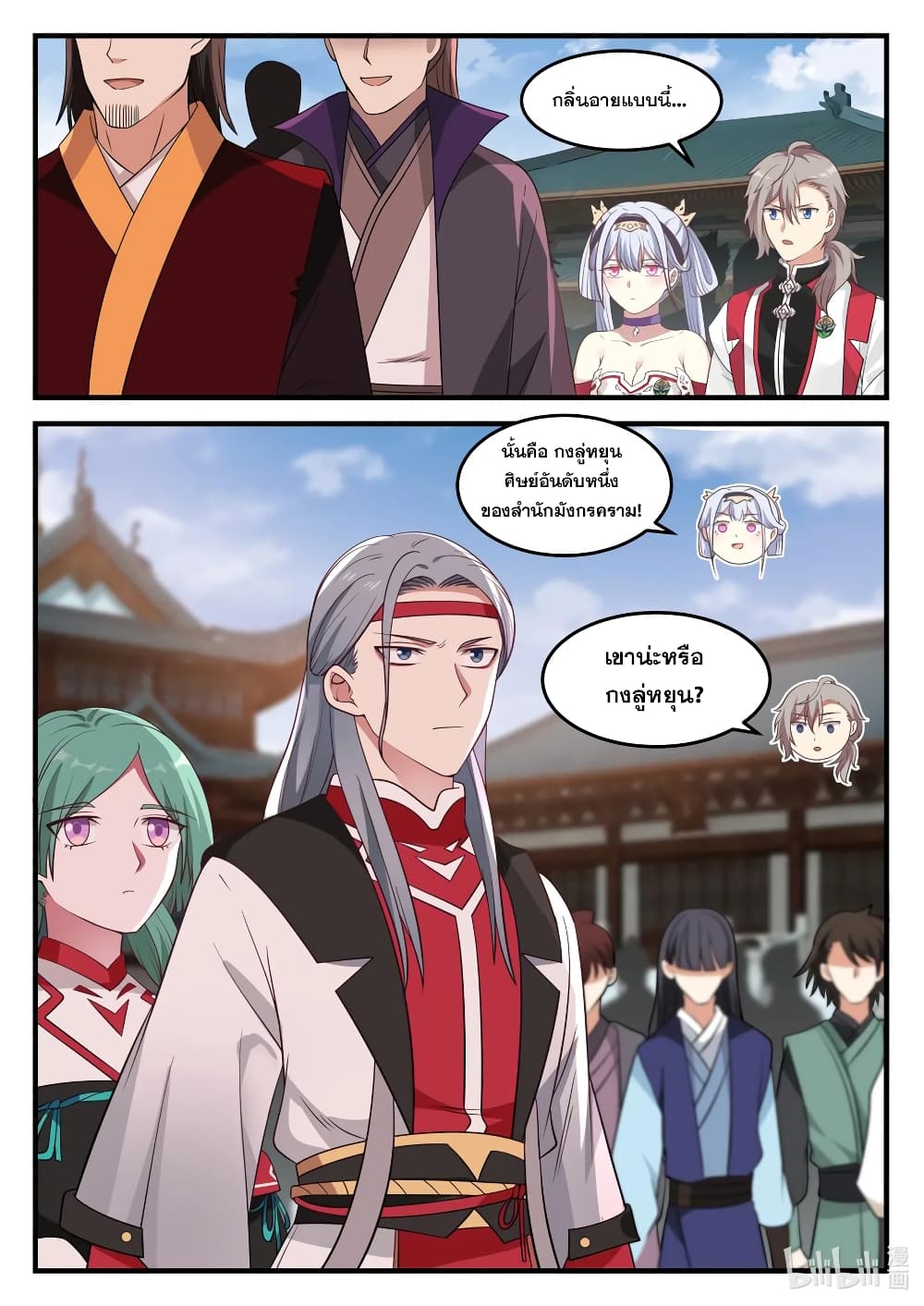 Martial God Asura 72-เหนือกว่าอัจฉริยะ