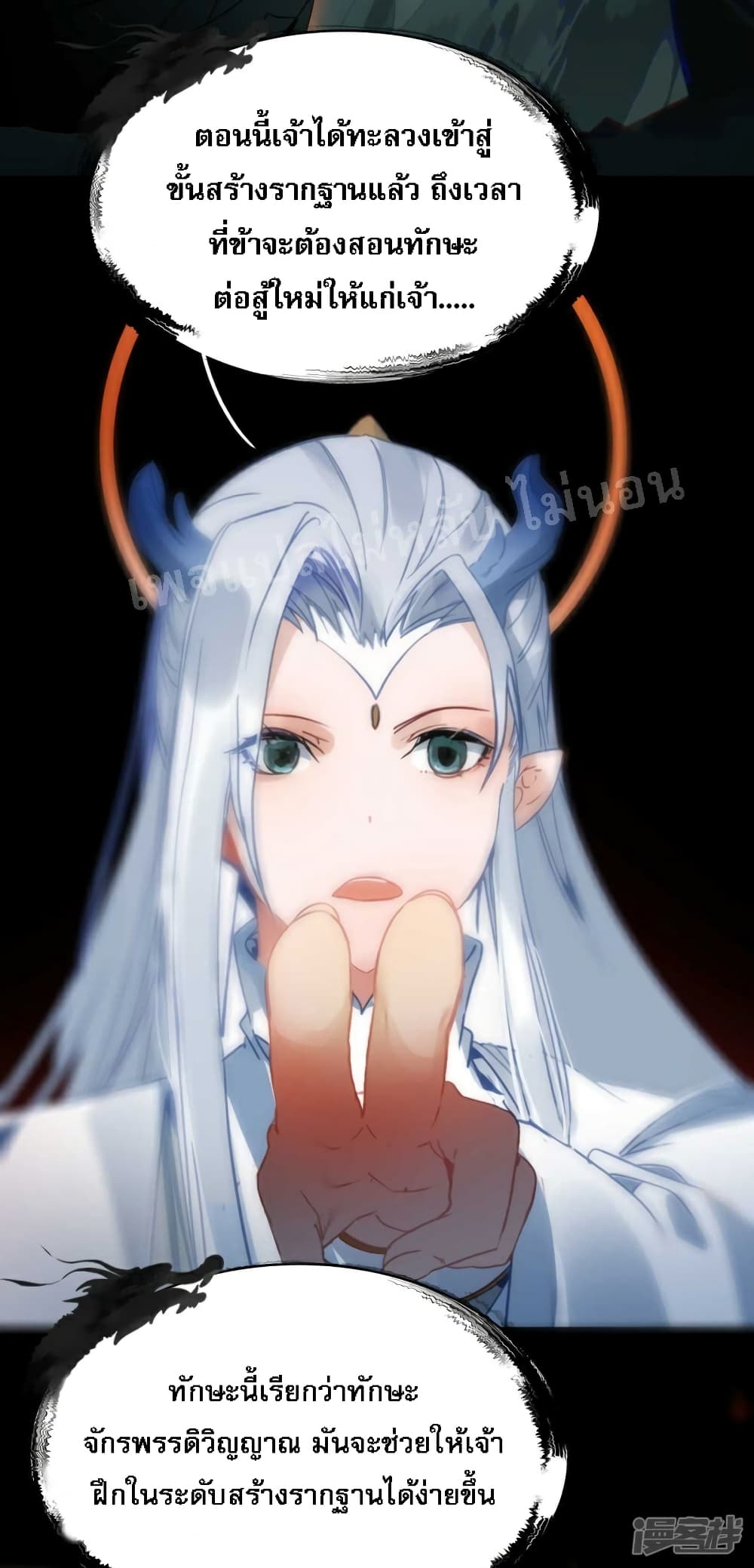 Rebirth of the Dragon Emperor 20-20