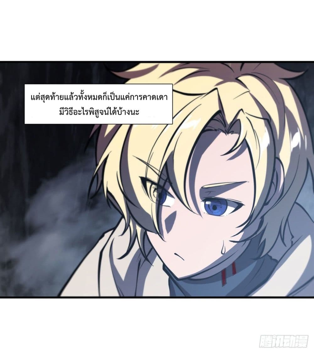 The Strongest Knight Become To Lolicon Vampire ผมคืออัศวินผู้แข็งแกร่งที่ถูกสาปให้กลายเป็นแวมไพร์โลลิ 146-146