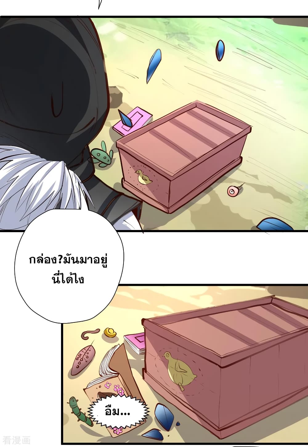 The Strongest Golden Kidney System 59-59