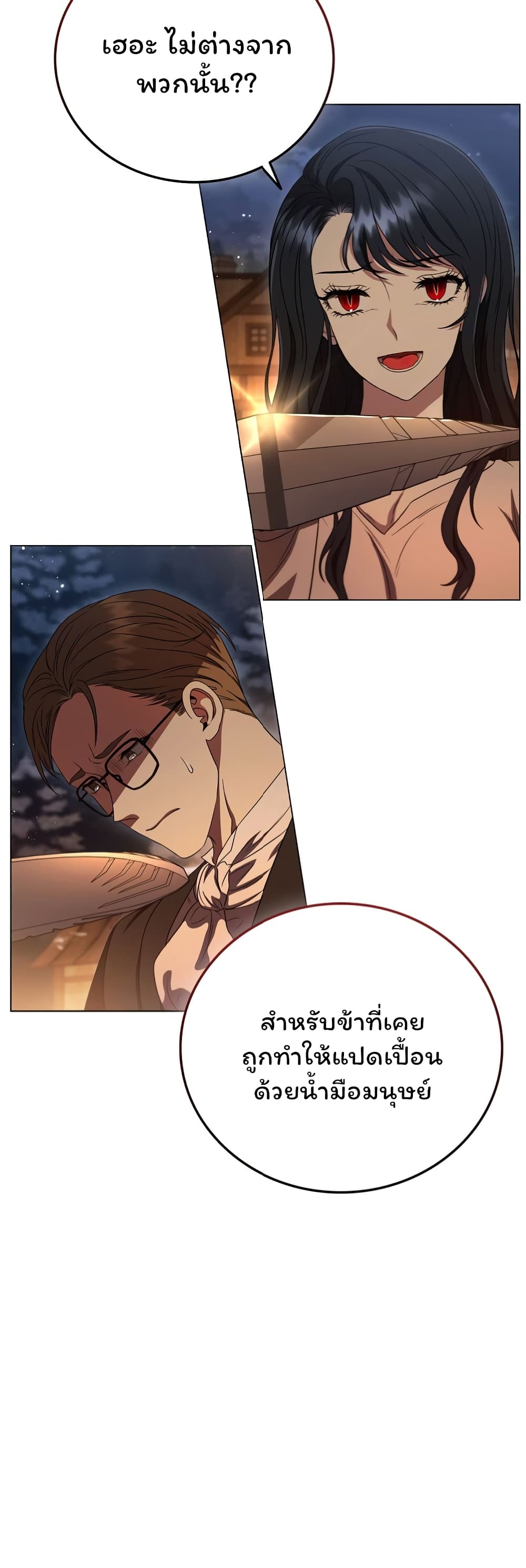 Dragon Lady 6-6