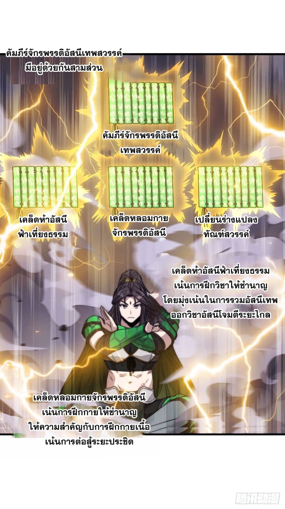 I'm Really Not the Son of Luck 106-106