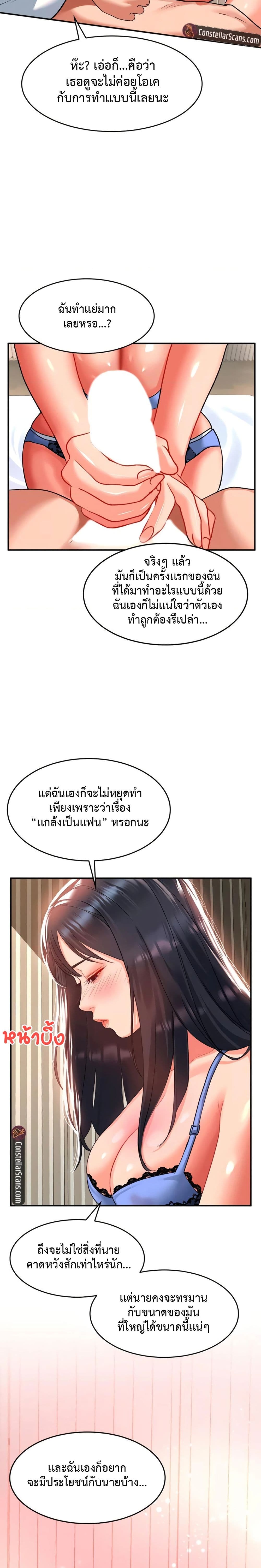 Unlock Her Heart 24-24