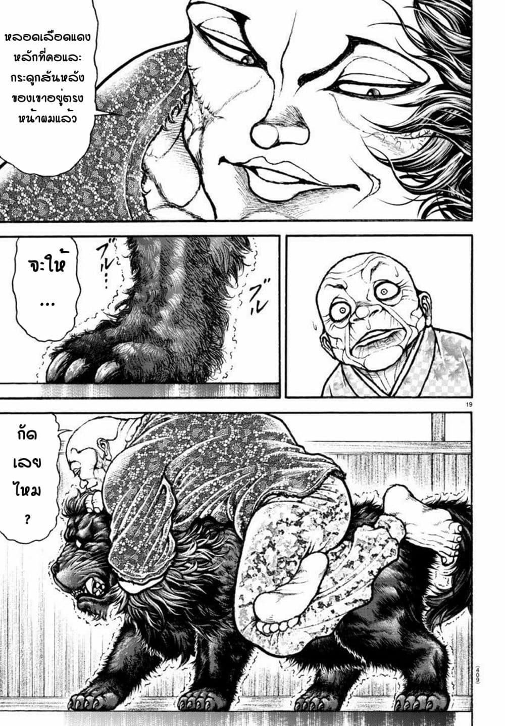 Baki Dou II 108-108