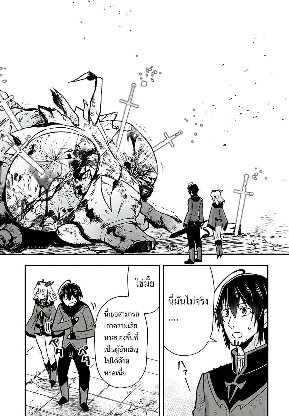 En No Shita No Chikaramocha ขอเพียงแค่คอยสนับสนุนจากเบื้องหลัง 1.2-1.2