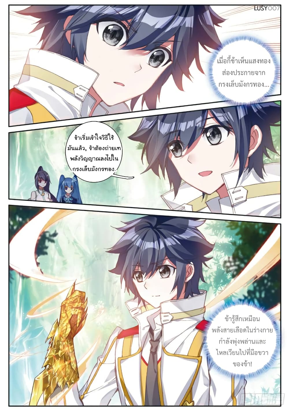 Douluo Dalu 3: The Legend of the Dragon King 130-ผู้พิทักษ์แดนฝึกวิญญาณ